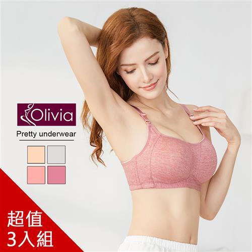 Olivia 無鋼圈3D收副乳薄款 天然彩棉系列內衣 4件組
