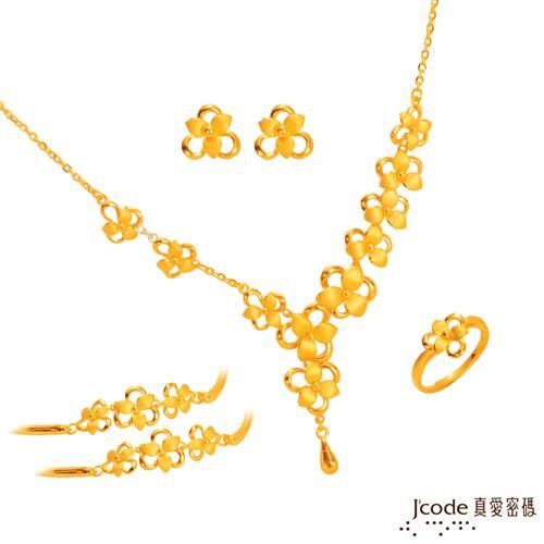 Jcode真愛密碼 幸福戀曲黃金套組-約10.95錢