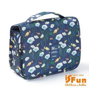 iSFun 童話夢遊 旅行防水可掛摺疊盥洗包 3色可選