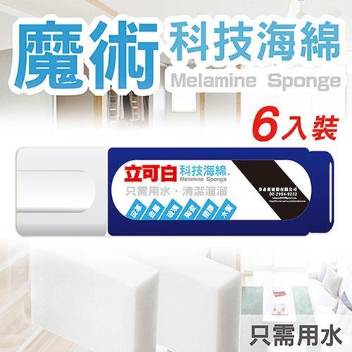 ToBeYou 6入立可白科技海綿/2組(海綿)