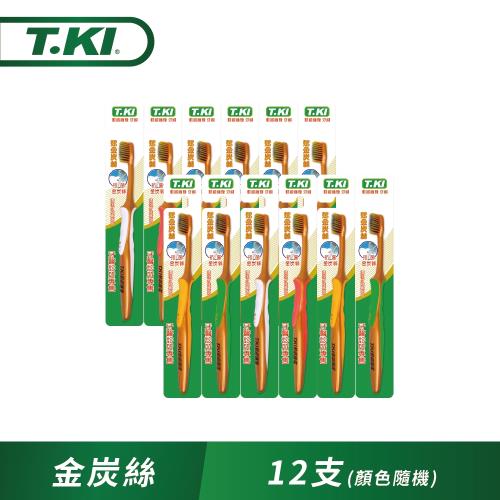 T.KI護理炫金炭絲牙刷x12支