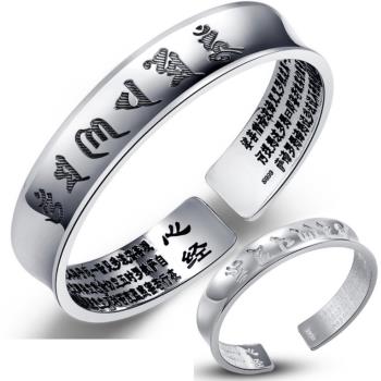 【I.Dear Jewelry】精鍍925銀-六字真言-精工立體雕刻佛經心經純銀手鐲手環(2色)現貨