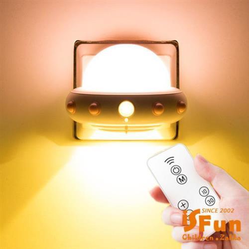 iSFun 發光飛碟 紅外線遙控智能夜燈 粉