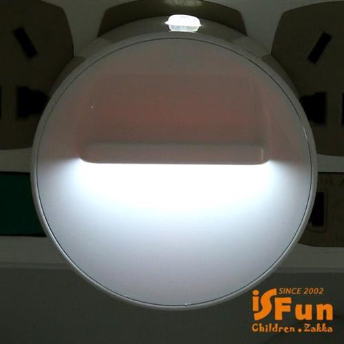 iSFun 圓盤旋轉 360度可調整夜燈 白光