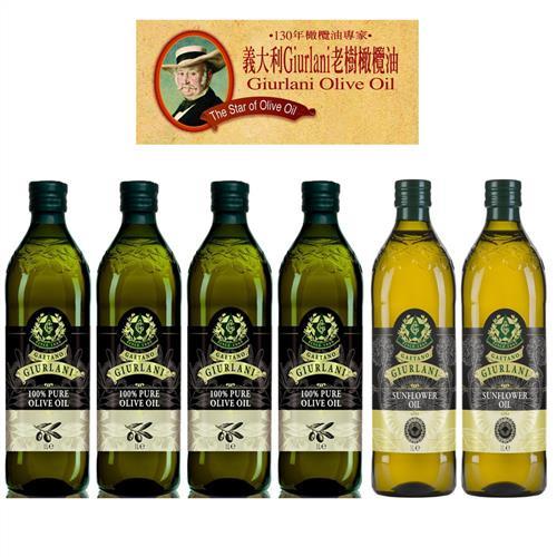 義大利Giurlani 純橄欖油4瓶+葵花油2瓶禮盒組(1000ml)