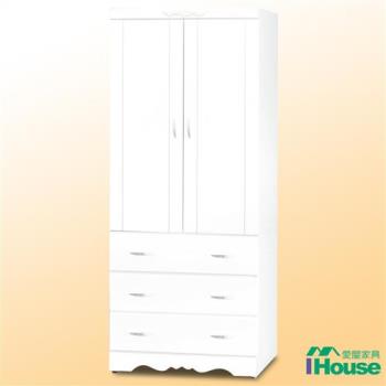 IHouse-白色三抽衣櫥-3x7尺
