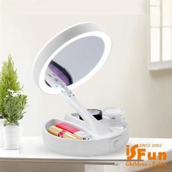 iSFun LED化妝鏡 圓型雙面摺疊收納桌上鏡/二代USB供電款
