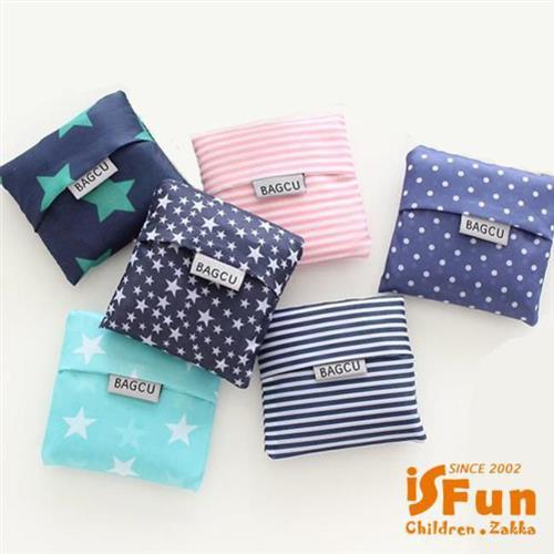 iSFun 環保摺疊 防水輕便購物袋 藍條紋
