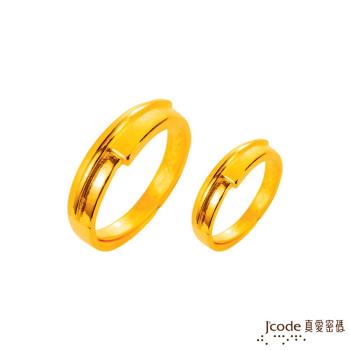 Jcode真愛密碼 愛的語言黃金成對戒指