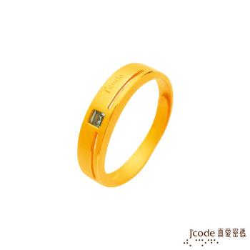 Jcode真愛密碼 簡單愛黃金/水晶男戒指