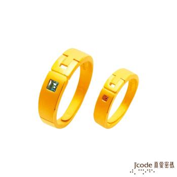 Jcode真愛密碼 愛情熱線黃金成對戒指