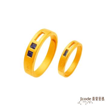 Jcode真愛密碼 漫遊黃金成對戒指