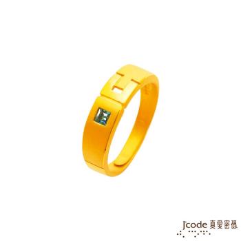 Jcode真愛密碼 漫遊黃金/水晶男戒指