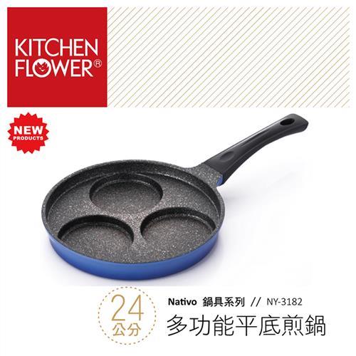 韓國KITCHEN FLOWER  24cm不沾三格鬆餅鍋