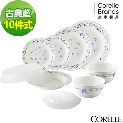 【美國康寧】CORELLE古典藍甜蜜10件式餐具組-J22