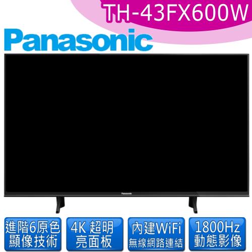 Panasonic國際牌43吋4K液晶顯示器TH-43FX600W附視訊盒