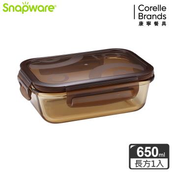 【美國康寧】Snapware 琥珀色耐熱可微波玻璃保鮮盒-長方形 650ml