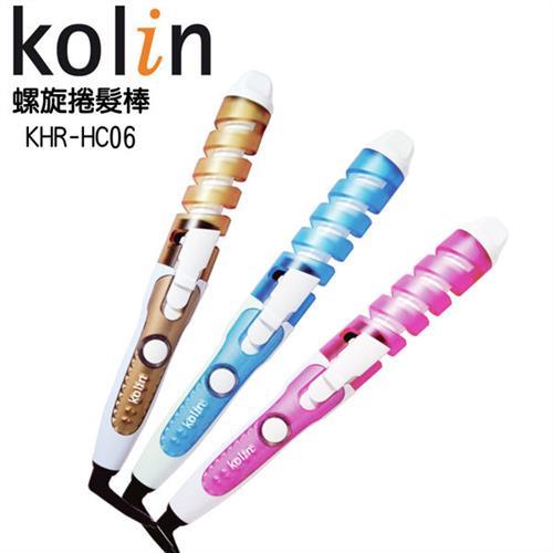 Kolin歌林 造型捲捲棒(不挑色隨機出貨)KHR-HC06