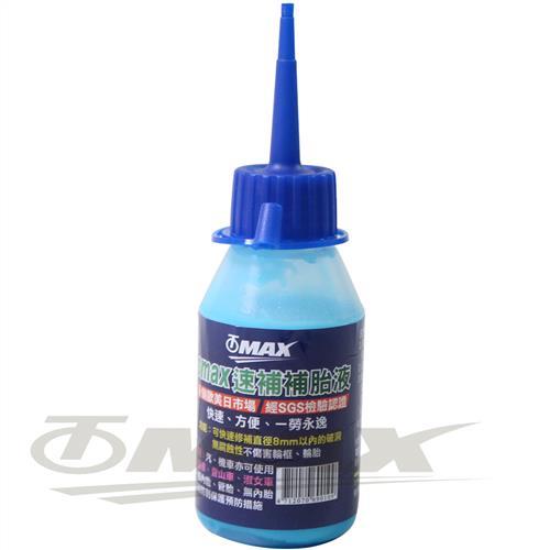 omax速補補胎液4入+氣嘴芯卸除器1入(5入組合包)