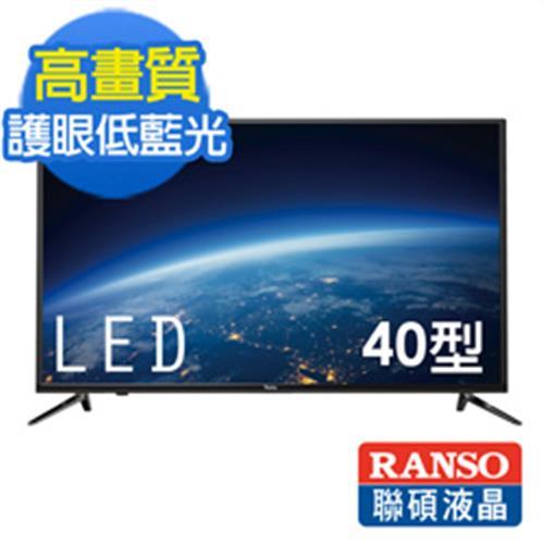 【RANSO】聯碩 40型 LED液晶顯示器+視訊盒(RC-40DA3) (不含安裝)
