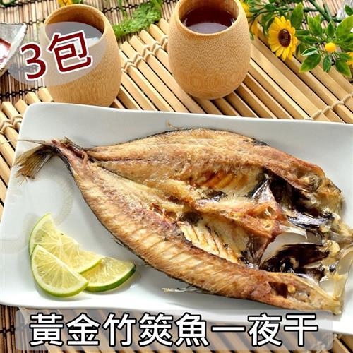 愛上新鮮 黃金竹筴魚一夜干*3包 (2隻/包) 