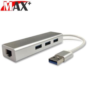Max+ USB3.0 to RJ45千兆高速網卡+3埠HUB集線器(銀)