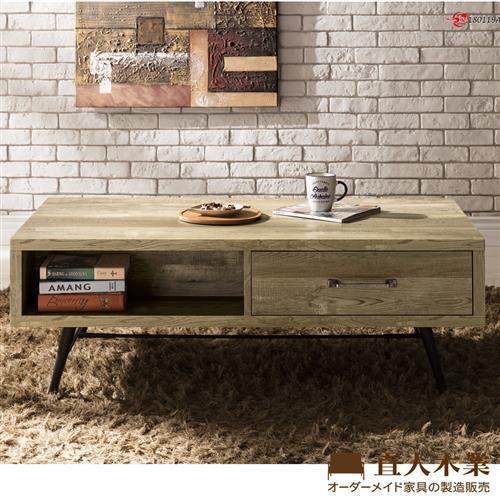 【直人木業】CASAR原木風格120CM大茶几