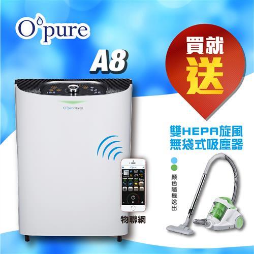 Opure臻淨(20~25坪) A8 物聯網高效抗敏HEPA光觸媒抑菌DC節能空氣清淨機(專屬APP、遠端操控)