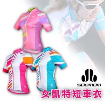 SOOMOM 速盟 女凱特短袖車衣-自行車 單車