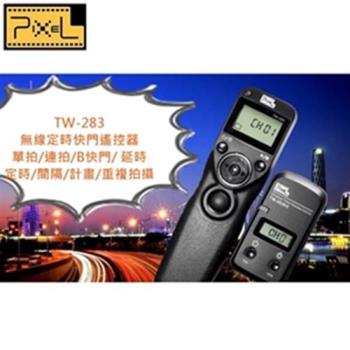 品色Pixel副廠Sony無線電定時快門線遙控器TW-283/S2(開年公司貨)相容索尼原廠RM-VPR1拍照功能適FX30 a1 a7 a9 R S