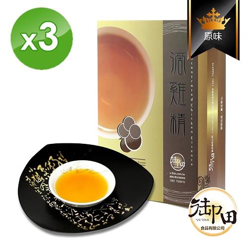 御田 頂級黑羽土雞精品手作原味滴雞精(20入尊爵禮盒)*3件組