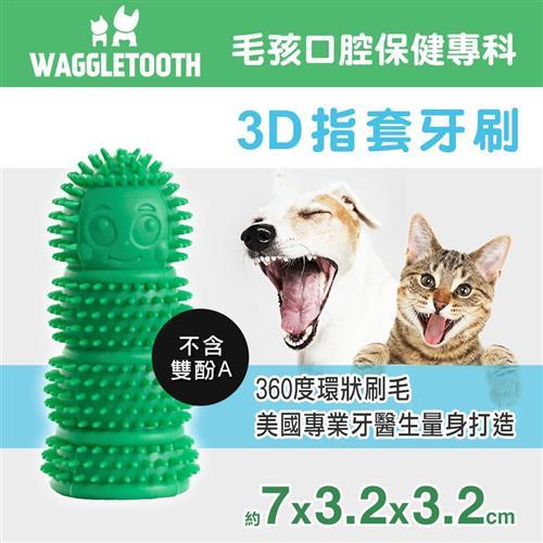 WAGGLETOOTH 3D指套牙刷