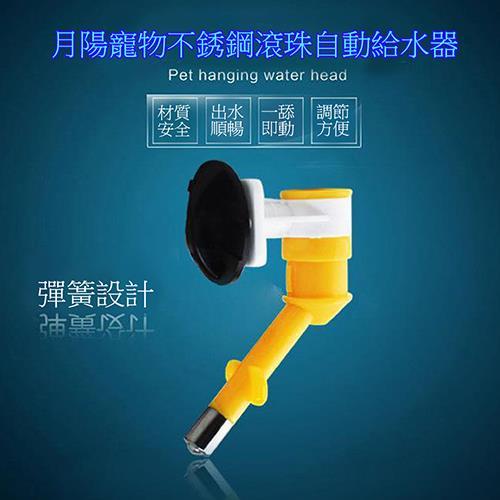 月陽寵物貓狗兔不銹鋼滾珠自動給水器飲水頭 9785 循環飲水機 Etmall東森購物 月陽寵物貓狗兔不銹鋼滾珠自動給水器飲水頭 9785 循環飲水機 Etmall東森購物