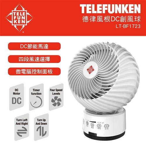 德國TELEFUNKEN 3D立體擺頭DC創風球LT-BF1723