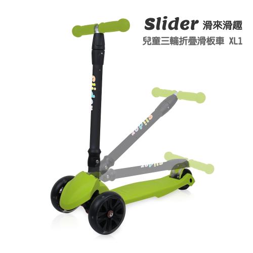 Slider 兒童三輪折疊滑板車 XL1 - 果綠