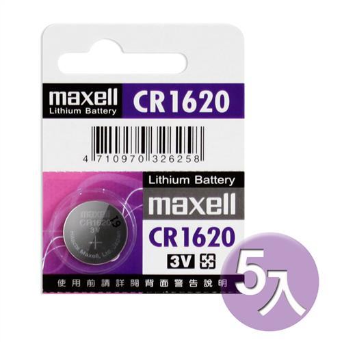 Maxell 日本製 CR1620 3V鋰電池 (5入)