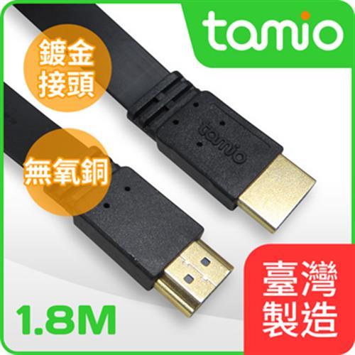 TAMIO 高速HDMI影音傳輸線-1.8M-臺灣製