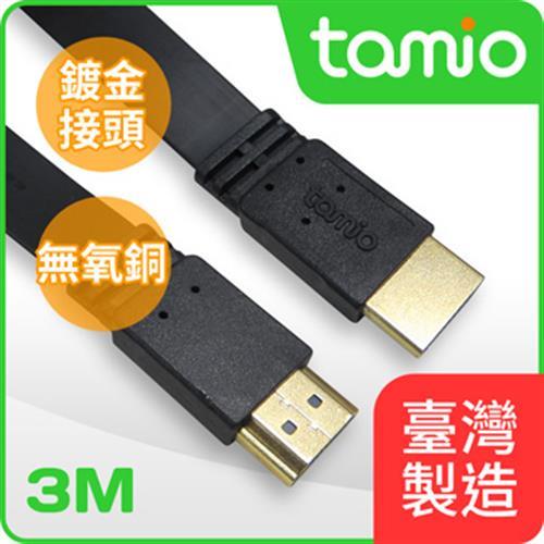 TAMIO 高速HDMI影音傳輸線-3M-臺灣製