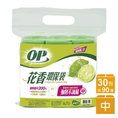 【OP】花香環保袋x30包(檸檬中)