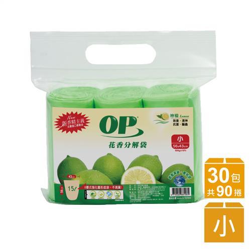 【OP】花香分解袋x30包(檸檬小)