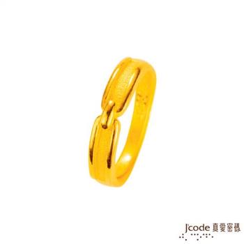 Jcode真愛密碼 扣住愛情黃金女戒指