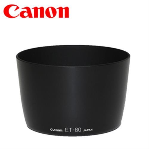 原廠佳能Canon遮光罩ET-60遮光罩適EF 75-300mm II III USM 90-300mm EFS 55-250mm F4-5.6 IS