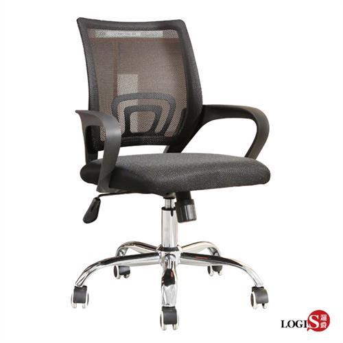 LOGIS-時力半網電腦椅 事務椅 工作椅 書桌椅 辦公椅 【4005】