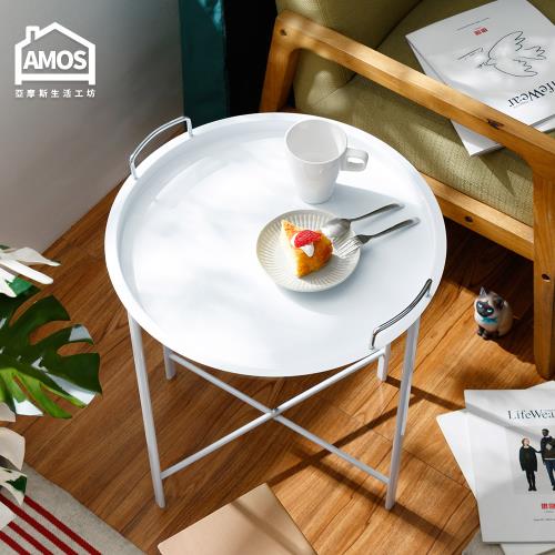 【Amos】端盤鐵架茶几/咖啡桌