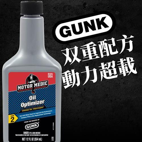 GUNK 優力超級抗磨油精