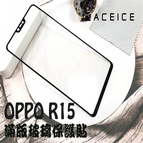 for  OPPO  R15  ( CPH1835 )   6.28吋     滿版玻璃保護貼