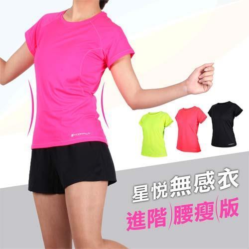 HODARLA 女星悅無感短袖T恤-抗UV 短T 修身 顯瘦 慢跑 路跑 台灣製