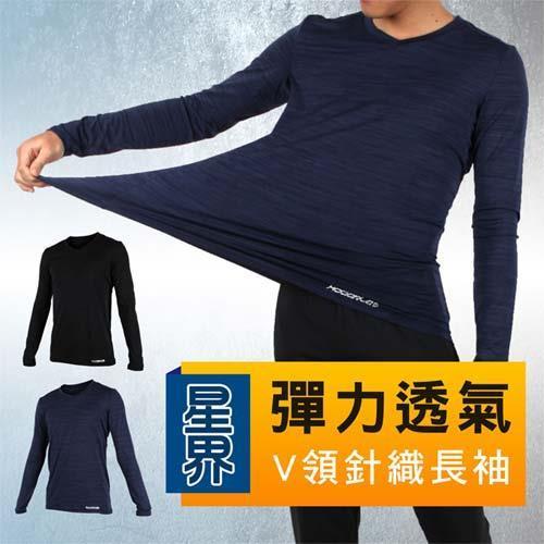 HODARLA 男-星界V領針織長袖T恤-慢跑 路跑 台灣製