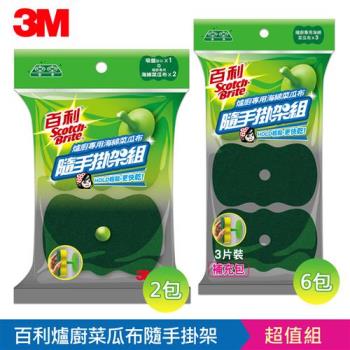 3M 百利爐廚菜瓜布隨手掛架超值組-(掛架x2+爐廚菜瓜布22片)