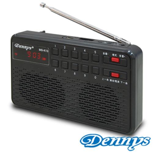  Dennys USB/SD/FM/MP3隨身收音機喇叭(MS-K13)